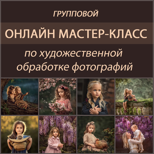 [Елена Михайлова] МК по художественной обработке ф_0.jpg